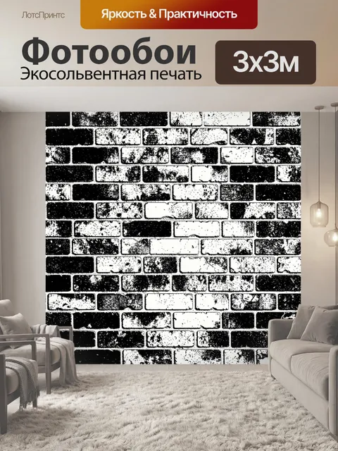 Фотообои Кирпичная стена с крапчатой текстурой