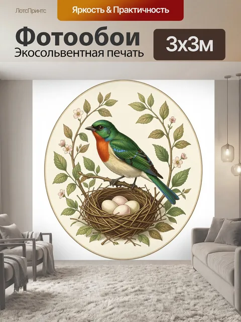 Фотообои Пёстрая птица у гнезда с яйцами