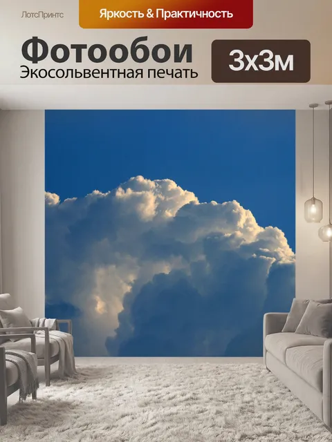 Фотообои белые облака с синими оттенками