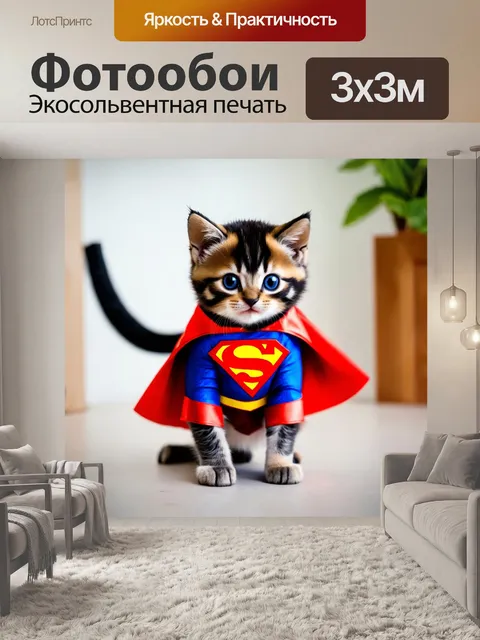 Фотообои котенок, в костюме супергероя