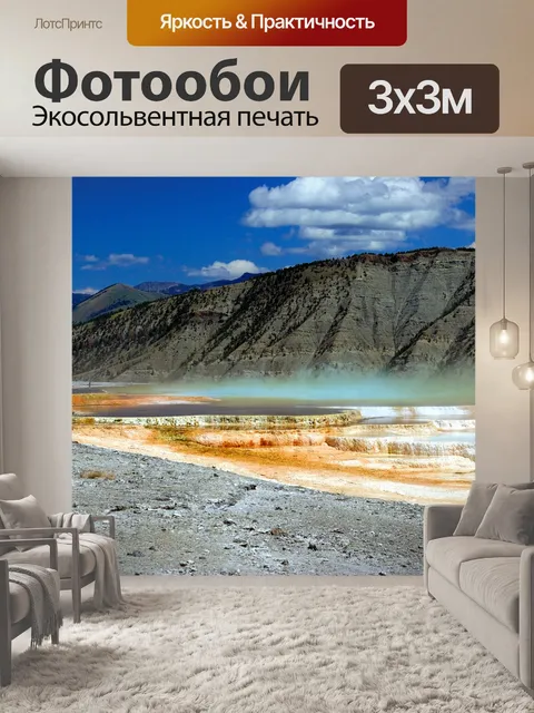 Фотообои Терраса в маммот-хот-спрингс