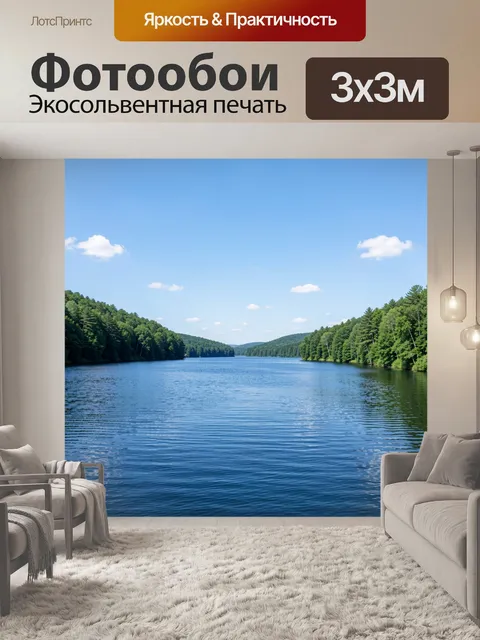 Фотообои Лесное озеро под голубым небом