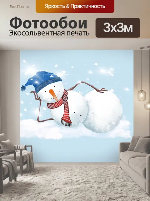 Фотообои Снеговик