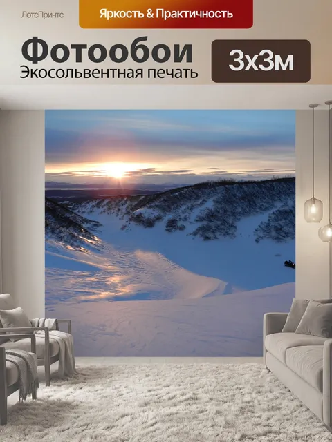 Фотообои Вулкан