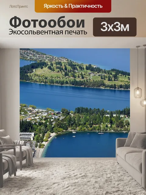 Фотообои Озеро вакатипу