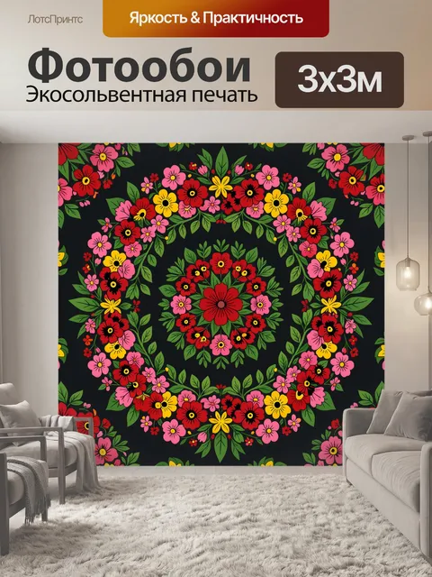 300 × 300 см · Экосольвентная печать