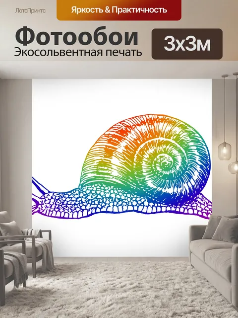 Фотообои Винтажная иллюстрация улитки