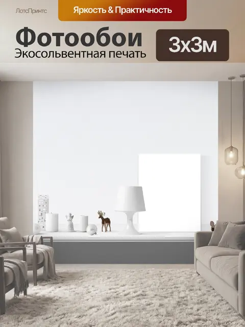 Фотообои Макет плаката