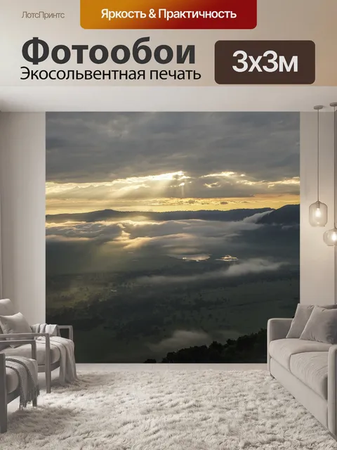 Фотообои Закат