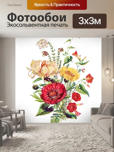 Фотообои Винтажные художественные иллюстрации цве