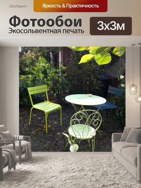 Фотообои Сад