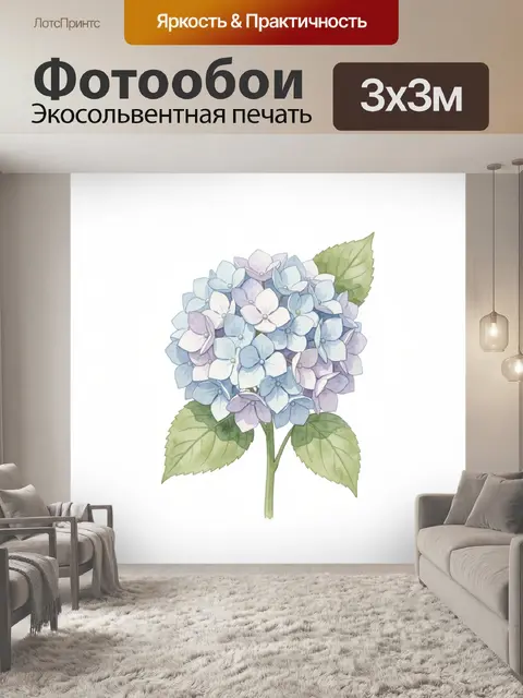 300 × 300 см · Экосольвентная печать