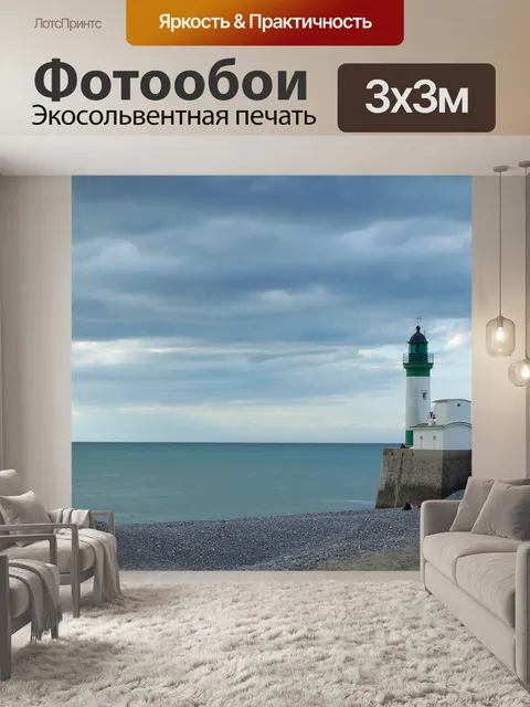 Фотообои Порт