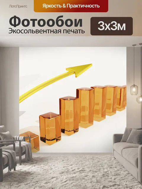 Фотообои Бизнесс график