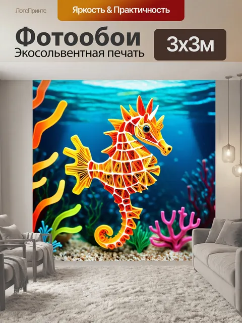 Фотообои животные в стиле бумажный квиллинг