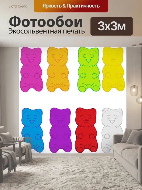Фотообои Медведи