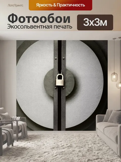 Фотообои Черный и белый навесной шкаф