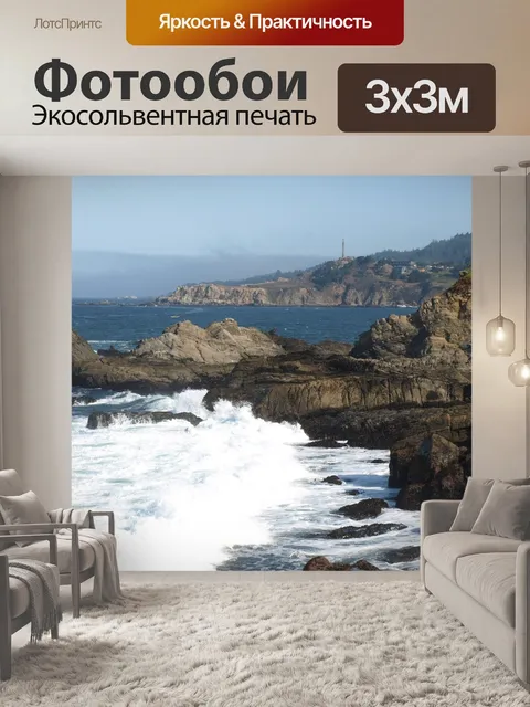 Фотообои Тихоокеанский регион
