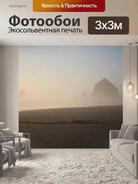 Фотообои Орегон