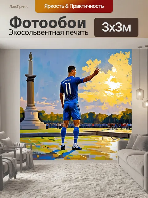 Фотообои создайте сцену, где роналду, стоящий на фоне знаменитого европейского монумента, готовится к выполнению…