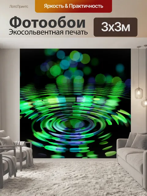 Фотообои Абстрактный