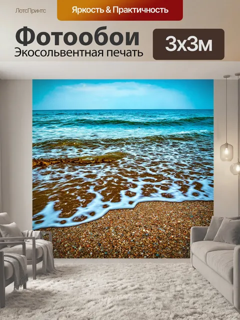 Фотообои море в стиле гранж, с акцентами морских обитателей, осознанно встраиваемых в общую композицию