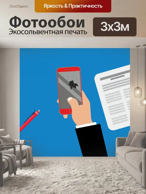 Фотообои поврежденный мобильный экран