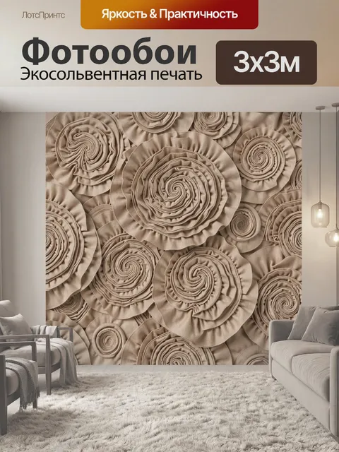 Фотообои Текстурный узор роз из ткани