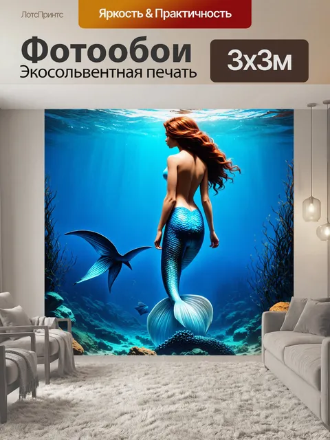 Фотообои морская дева с хвостом из синий акул, изображённая в стиле современного искусства