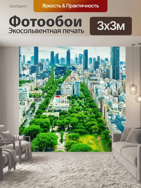 Фотообои город в стиле текстуры с парками и зеленой природой, интегрированными в высокотехнологичную урбанистику