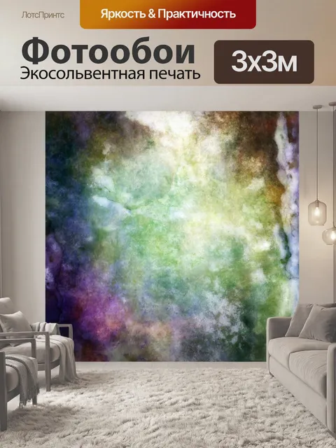 Фотообои Абстрактное искусство текстуры фона