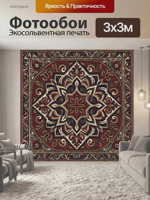 Фотообои Восточная орнаментальная мандала