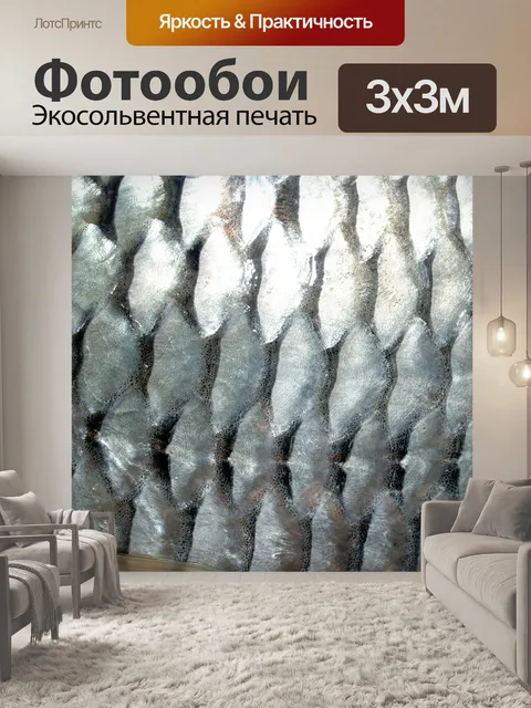 Фотообои Пресноводная рыба фото