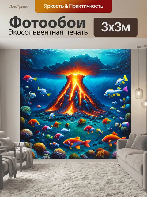 Фотообои изображение подводного вулкана