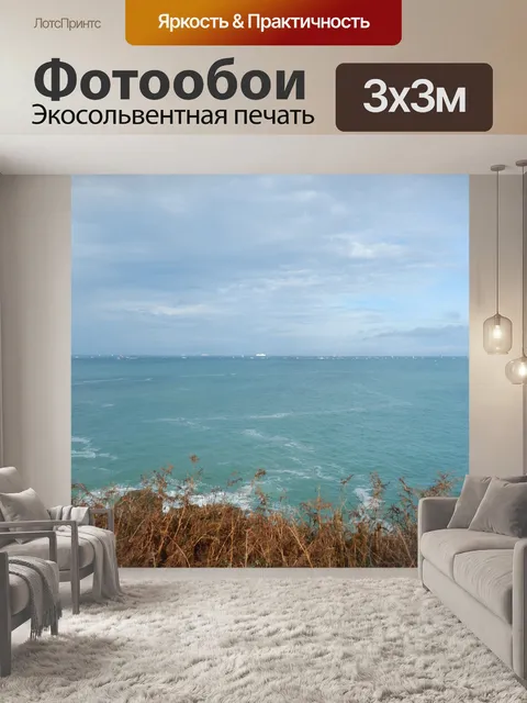 Фотообои Синее небо