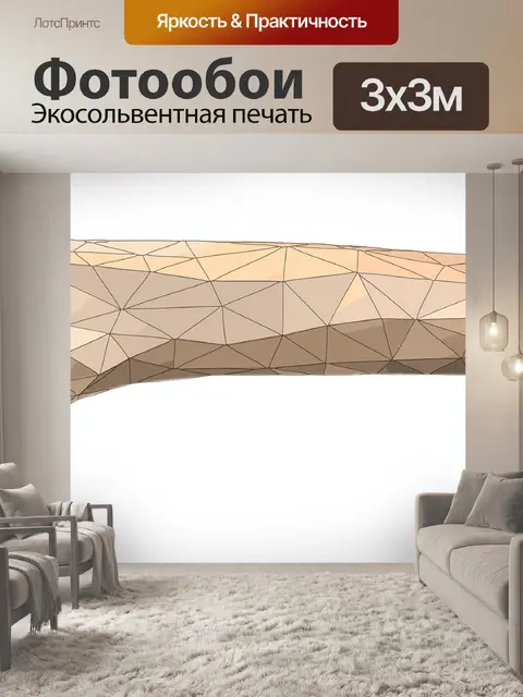 Фотообои Кость