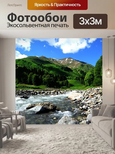 Фотообои Абхазия