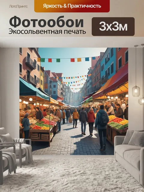 Фотообои город в стиле флэт с открытыми рынками и людьми