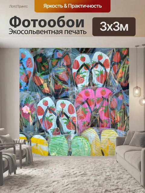 Фотообои Слабина
