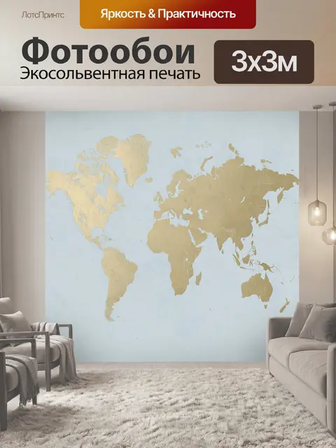 Фотообои Старинная карта мира в золоте