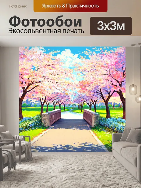 Фотообои город в стиле пастельный рисунок с маленьким мостиком, ведущим к парку среди цветущих деревьев и нежных цветов