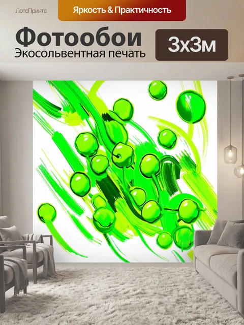 Фотообои абстрактная интерпретация зеленых горошин