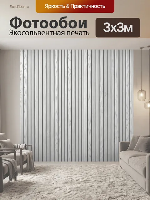 Фотообои Серые вертикальные полосы текстуры