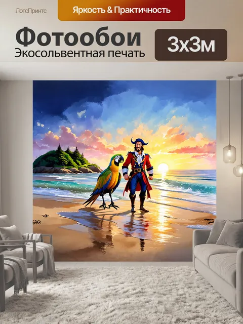 Фотообои капитан крюк и его попугай прогуливаются по пляжу острова