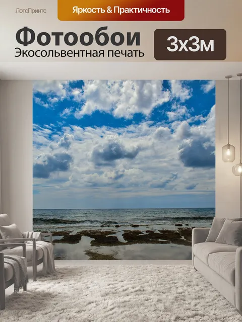 Фотообои Природа