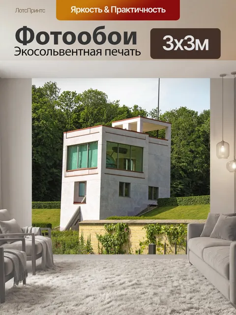 Фотообои Дом земного шара