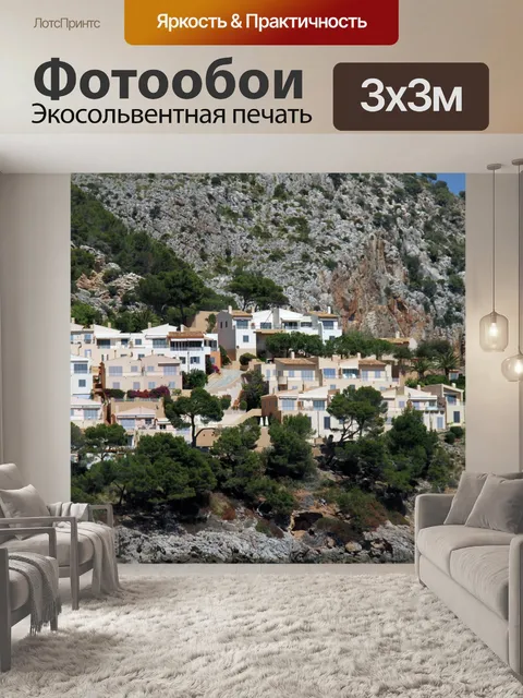 Фотообои Майорка