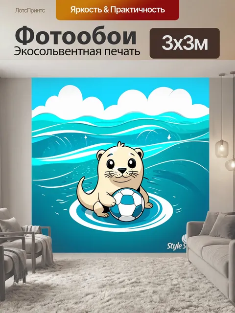 Фотообои тюлень, играющий с мячом, окруженный блестящими волнами океана и мягкими облаками над головой