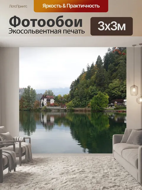 Фотообои Водоем
