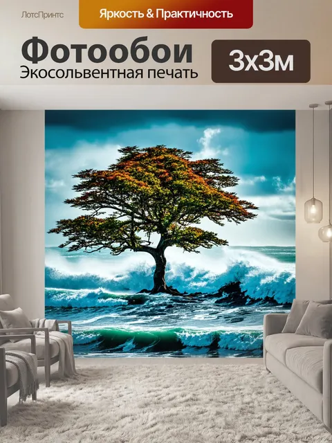 Фотообои дерево на фоне бурлящего океана, символизирующее силу природы